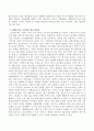 [다중방향성] 오늘날 발달은 다중방향성, 유연성, 역사적 맥락, 다문학적 접근의 특성으로 구분된다. 이 중 유연성의 개념을 실례와 더불어서 재정리 하시오. 3페이지