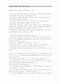 [독후감]≪다윗과 골리앗 - 강자를 이기는 약자의 기술≫_ 말콤 글래드웰 저, 선대인 역 3페이지