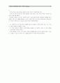 [독후감]≪다윗과 골리앗 - 강자를 이기는 약자의 기술≫_ 말콤 글래드웰 저, 선대인 역 4페이지