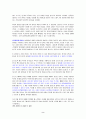  [우수 독후감 요약] _ 레너드 슐레진저, 찰스 키퍼, 폴 브라운 저, 정지호 역 2페이지