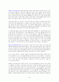  [우수 독후감 요약] _ 레너드 슐레진저, 찰스 키퍼, 폴 브라운 저, 정지호 역 3페이지