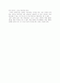 독서천재가 된 홍대리1 [독후감] _ 이지성 저 : 독서천재가 된 홍대리 독후감, 독서감상문 2페이지