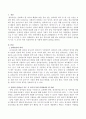 영유아와 함께 하는 하루일과 운영에서 실외놀이 지도 시 교사가 특히 유의하여야 할 사항에 대하여 자유롭게 서술. 2페이지