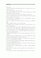 [독후감] 인생수업(잘 물든 단풍은 봄꽃보다 아름답다) - 법륜 글, 유근택 그림, 독서감상문, 서평 3페이지