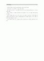 [독후감] 인생수업(잘 물든 단풍은 봄꽃보다 아름답다) - 법륜 글, 유근택 그림, 독서감상문, 서평 4페이지