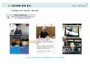 모바일 서비스 기획 실습 자료 (보고서) 6페이지
