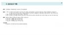 모바일 서비스 기획 실습 자료 (보고서) 22페이지