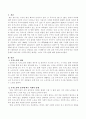 독거노인의 증가에 따른 사회적 문제와 이에 따른 지역복지적인 대책안, 그리고 프로그램을 서술. 2페이지