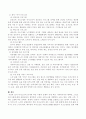 독거노인의 증가에 따른 사회적 문제와 이에 따른 지역복지적인 대책안, 그리고 프로그램을 서술. 4페이지