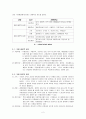 금호 타이어와 DHL의 글로벌 유통전략 사례 2페이지