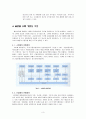 금호 타이어와 DHL의 글로벌 유통전략 사례 3페이지