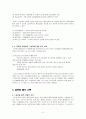 금호 타이어와 DHL의 글로벌 유통전략 사례 5페이지