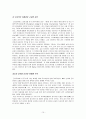 금호 타이어와 DHL의 글로벌 유통전략 사례 10페이지