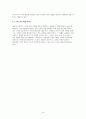 금호 타이어와 DHL의 글로벌 유통전략 사례 14페이지