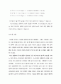  [화공실험] PH미터에 의한 수소 이온 농도의 측정 [결과] 5페이지