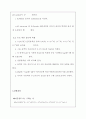  PH미터에 의한 수소 이온 농도의 측정 [예비+결과] 3페이지