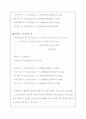  PH미터에 의한 수소 이온 농도의 측정 [예비+결과] 5페이지