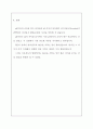  PH미터에 의한 수소 이온 농도의 측정 [예비+결과] 6페이지