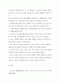 PH미터에 의한 수소 이온 농도의 측정 [예비] [공학/컴퓨터/통신]   6페이지