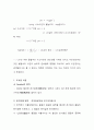 PH미터에 의한 수소 이온 농도의 측정 [예비] [공학/컴퓨터/통신]   8페이지