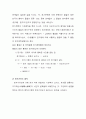 PH미터에 의한 수소 이온 농도의 측정 [예비] [공학/컴퓨터/통신]   9페이지