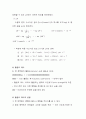 [자연과학]  PH미터에 의한 수소 이온 농도의 측정 [예비]  3페이지