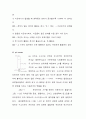 [자연과학]  PH미터에 의한 수소 이온 농도의 측정 [예비]  4페이지