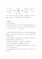 [자연과학]  PH미터에 의한 수소 이온 농도의 측정 [예비]  6페이지
