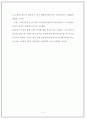  응용 화학공학과) PH미터에 의한 수소 이온 농도의 측정 [결과] 9페이지