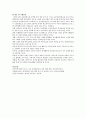 초등돌봄교실 프로그램 운영계획서 - 개념 및 목적, 운영방침, 운영 내용 3페이지