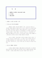 [신화의세계] 아폴로니오스의 아르고호이야기(Argonautica) _아폴로니오스 로디오스저 / 강대진역 (작은이야기2010)  강대진 안티쿠스2007 방송통신대학교신화의세계(아르고호이야기) 2페이지