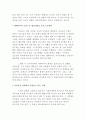 [신화의세계] 아폴로니오스의 아르고호이야기(Argonautica) _아폴로니오스 로디오스저 / 강대진역 (작은이야기2010)  강대진 안티쿠스2007 방송통신대학교신화의세계(아르고호이야기) 4페이지