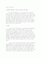[신화의세계] 아폴로니오스의 아르고호이야기(Argonautica) _아폴로니오스 로디오스저 / 강대진역 (작은이야기2010)  강대진 안티쿠스2007 방송통신대학교신화의세계(아르고호이야기) 6페이지