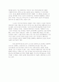 [신화의세계] 아폴로니오스의 아르고호이야기(Argonautica) _아폴로니오스 로디오스저 / 강대진역 (작은이야기2010)  강대진 안티쿠스2007 방송통신대학교신화의세계(아르고호이야기) 7페이지