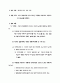 [화공 기초 실험] 과산화수소의 농도 측정 [예비] : 습식 정량분석법 중의 하나인 적정법을 사용하여 과산화수소의 농도를 측정한다. 2페이지