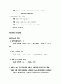 [화공 기초 실험] 과산화수소의 농도 측정 [예비] : 습식 정량분석법 중의 하나인 적정법을 사용하여 과산화수소의 농도를 측정한다. 4페이지