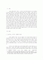 [소논문] 영화기술의 발달이 우리 감각과 감성에 미치는 영향 2페이지