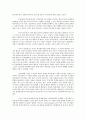 드라마 ‘응답하라1997’ 리뷰 ; 멜로드라마, 복고, 동성애코드 2페이지