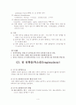 [모성간호학][분만 정리][분만 종류]분만시 준비, 제왕절개, 자연분만 , 문헌고찰 4페이지