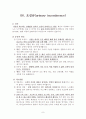 [모성간호학][분만 정리][분만 종류]분만시 준비, 제왕절개, 자연분만 , 문헌고찰 9페이지