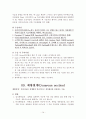 [모성간호학][분만 정리][분만 종류]분만시 준비, 제왕절개, 자연분만 , 문헌고찰 14페이지
