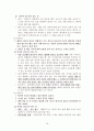 [모성간호학][분만 정리][분만 종류]분만시 준비, 제왕절개, 자연분만 , 문헌고찰 19페이지