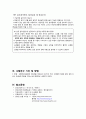 [성인간호학][Myocardial infarction][심근경색증][MI]문헌고찰.케이스 스터디(Case Study) 7페이지