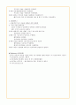 [성인간호학][투석][인공신장실][투석환자] 케이스 스터디(Case Study) 4페이지