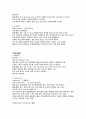 [정신간호학][Schizophrenia][정신분열증] 케이스 스터디(Case Study), 문헌고찰 정신분열증 정신분열 문헌고찰 정신분열증 문헌고찰 정신분열 케이스 정신분열증 케이스 정신간호학 3페이지