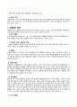 [정신간호학][Bipolar disorder][양극성인격장애] 케이스 스터디(Case Study), 문헌고찰 [우울증 문헌고찰] 4페이지