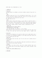 [정신간호학][Schizophrenia][정신분열증] 케이스 스터디(Case Study), 문헌고찰 4페이지