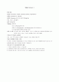 [성인간호학][폐렴][pneumonia] 케이스 스터디(Case Study), 문헌고찰[ICU 케이스] 14페이지