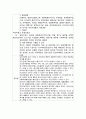 [성인간호학][쯔쯔가무시]케이스스터디(Case Study)[Tsutsugamushi] 5페이지