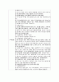 [성인간호학][쯔쯔가무시]케이스스터디(Case Study)[Tsutsugamushi] 6페이지